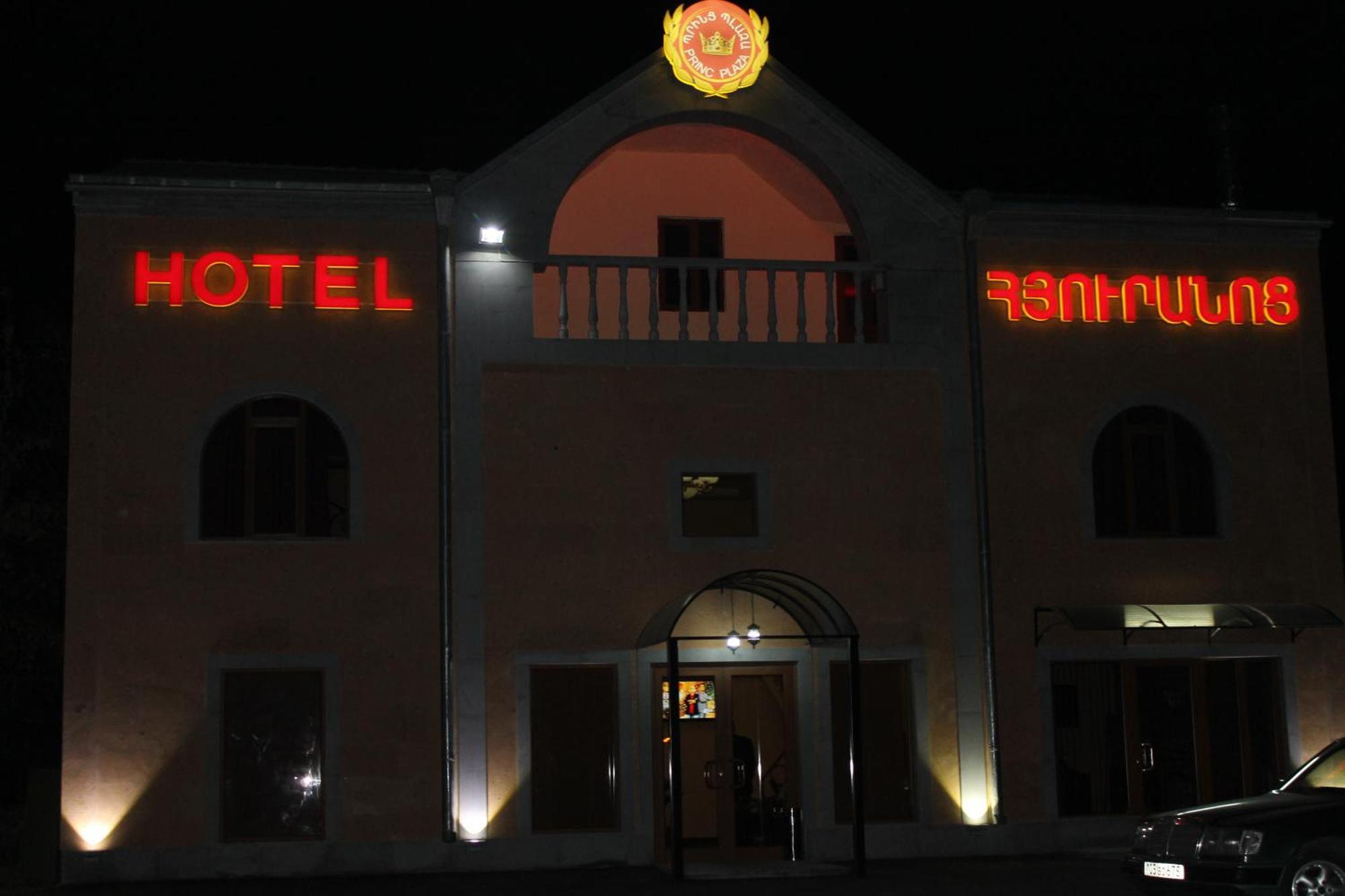 Princ Plaza Hotel يريفان المظهر الخارجي الصورة